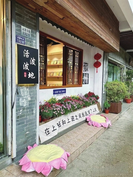 　　沿街小店的各色外摆。　　通讯员 许希 李苏宜摄