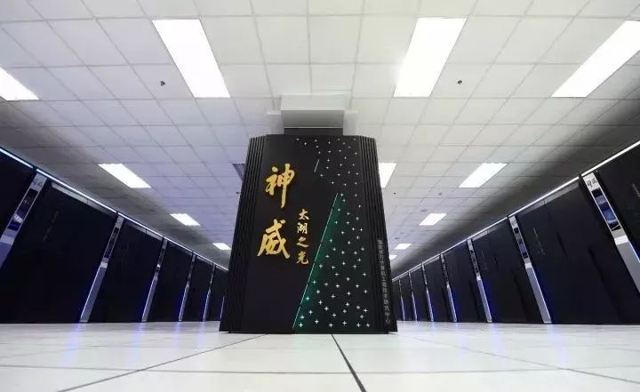 “神威·太湖之光”超级计算机