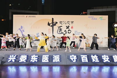 “中药香”遇“烟火气”