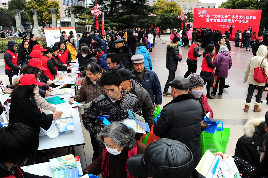 “文明太仓”市民大行动启动 志愿者走上街头学雷锋