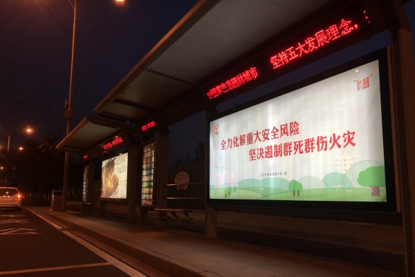 太仓大队联合太仓市委宣传部<br>打造“消防特色公交站台”